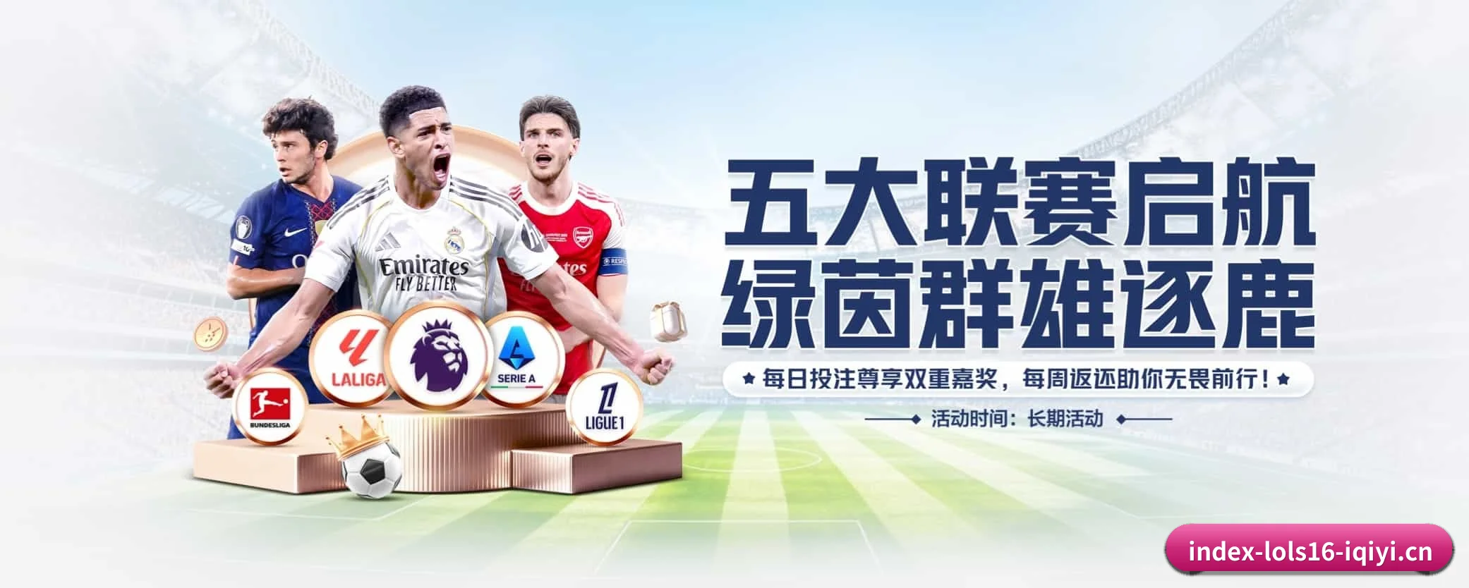 lol赛事竞猜 APP